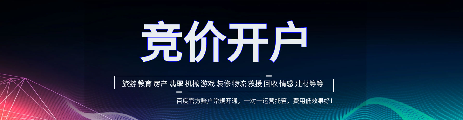 玉屏网络推广竞价